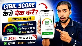 Thumbnail: Cibil Score Kaise Check Kare | Credit Score Kaise Check Kare | Free Me Apna Cibil Score Kaise Dekhen