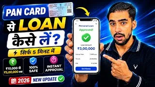 Thumbnail: PAN Card Se Loan Kaise Le | PAN Card Personal Loan | PAN Card Par Loan Kaise Len | PAN Card Loan App