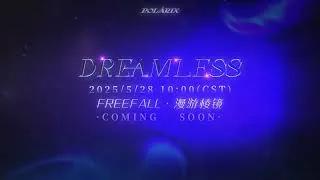Thumbnail: POLARIX THE 1ST EP——— [FREEFALL·漫游棱镜]PRE-RELEASE SONG