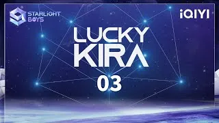 Thumbnail: Lucky KIRA Collection: The test of boys' mutual understanding | Starlight Boys