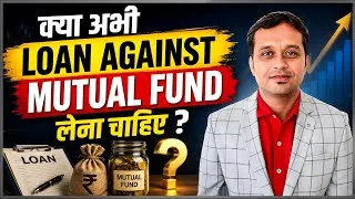 Thumbnail: Mutual Fund बेचें या Loan लें? सही फैसला क्या है ?