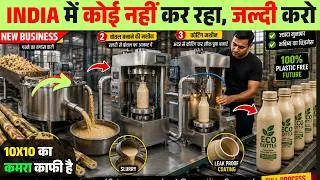Thumbnail: घर में लगा दो १ फैक्ट्री 😲 New business ideas 2026 | शुरू करें Paper Bottle Manufacturing Business