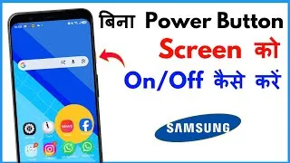 Thumbnail: Screen On/Off Without Power Button Samsung | Bina Power Button Ke Screen On/Off Kaise Kare Samsung