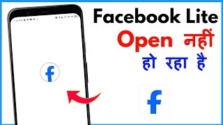 Thumbnail: Facebook Lite Open Nahi Ho Raha Hai | Fb Lite Open Nahi Ho Raha Hai