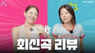 Thumbnail: 이곡은 쫌.....
