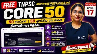 Thumbnail: TNPSC-ல் வெற்றி பெற வேண்டுமா? | Core 50 Batch | 50 நாள் Free Test Batch