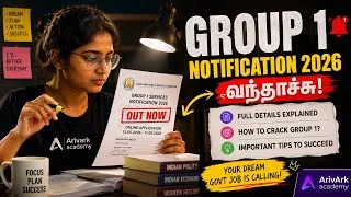 Thumbnail: TNPSC Group 1 Notification 2026 Out | முழு விவரம் + எப்படி Crack செய்வது?