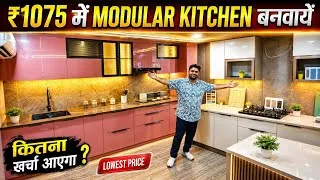 Thumbnail: Modular Kitchen for Home सबसे सस्ती kitchen | Modular Wordrobe, Led Tv Unit & Cabinets #kitchen 