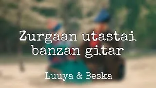 Thumbnail: Luuya & Beska - Zurgaan utastai banzan gitar (Lyrics)