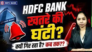 Thumbnail: HDFC BANK SHARE DPWN 30 % FROM HIGH | WHY ? 