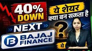 Thumbnail: 40 PER DOWN SHARE ! KYA BAN SAKTA HAI MULTIBAGGER STOCK ? JIO FINANCIAL SERVICES SHARE ANALYSIS JFL