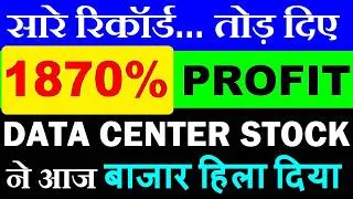 Thumbnail: Data Center Stock ने आग लगादी🔥Super Breaking News🔥 Mid Cap Stock Q1 Result🔥Sterlite Technologies STL