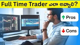 Thumbnail: How to Become a Full-Time Trader | Pros & Cons, Setup, Capital & Tips in Telugu | Stock Market Guide