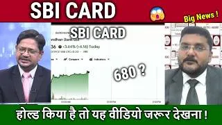 Thumbnail: SBI CARD share news,sbi card share news today,sbi card future prediction, target tomorrow,