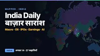 Thumbnail: Mapped - India Daily Market Summary | August 14, 2026 | भारत दैनिक बाज़ार सारांश
