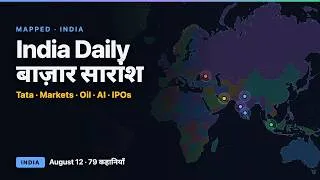 Thumbnail: Mapped - भारत दैनिक बाज़ार सारांश | August 12, 2026