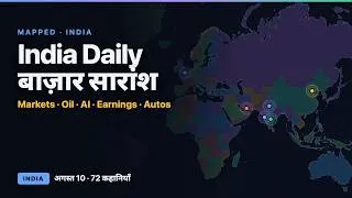 Thumbnail: Mapped - भारत दैनिक बाज़ार सारांश | August 10, 2026
