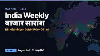 Thumbnail: India & Global Weekly बाजार सारांश | August 2–8, 2026