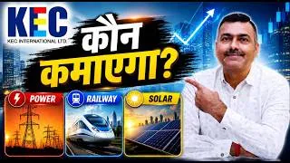 Thumbnail: Infrastructure boom का असली खिलाड़ी | KEC INTERNATIONAL