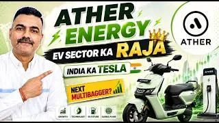 Thumbnail: Ather Energy 🛵🛵में पैसा लगाने से पहले ये Video जरूर देखो!