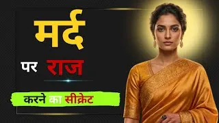 Thumbnail:  Mindset of a Powerful Woman| Hindi|women video ♥️|stoic Mind