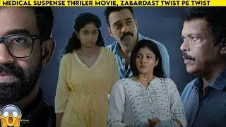 Thumbnail: Malayalam medical suspense thriller movie, must watch