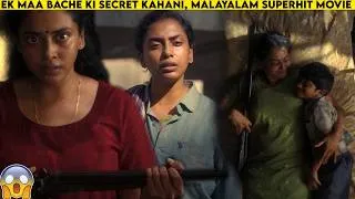 Thumbnail: A malyalam super hit movie, a mother did crime for her son😱