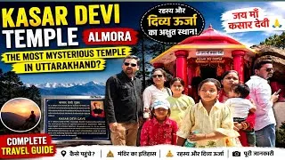 Thumbnail:  Kasar Devi Temple Almora | इस मंदिर का रहस्य आज तक कोई नहीं समझ पाया!