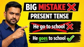 Thumbnail: Present Tense সম্পূর্ণ ক্লিয়ার 1 টি ভিডিওতে। Indefinite/ Continuous/ Perfect/ Perfect Continuous.