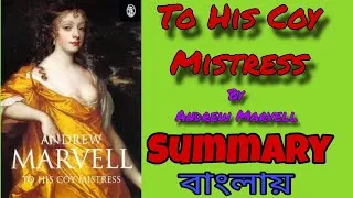 Thumbnail: To His Coy Mistress by Andrew Marvell summary in Bengali || বাংলায় টু হিজ কয় মিস্ট্রেস সামারি 