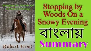 Thumbnail: Stopping by Woods On a Snowy Evening by Robert Frost Summary in Bengali || স্টপিং বাই উডস্ বাংলায়