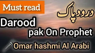 Thumbnail: Darood/Salat on the Prophet | اللَّهُمَّ صَلِّ وَسَلَّمْ عَلى نَبِيِّنَا مُحَمَّد | Salawat