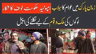 Thumbnail: PTI Supporters Gather at Zaman Park | A Response to Governments announce of Imran Khan's Arrest