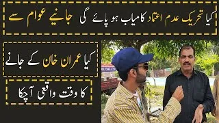 Thumbnail: Pakistani People Opinion on No Confidence Motion Against Imran Khan - ST Reports