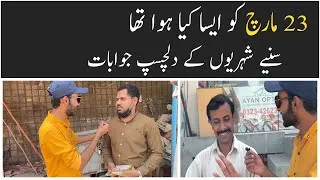 Thumbnail: What Really Happened on 23rd March? | 23 March ko Kya Hua Tha ? Hilarious Answers by Public