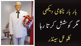 Thumbnail: The KFC Owner's Tragic Story That Will Change Your Life | Colonel Sanders | Urdu Hindi