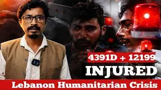 Thumbnail: Lebanon Humanitarian Crisis | लेबनान में मानवीय संकट | Letest Hindi Explained By Raja Biswas