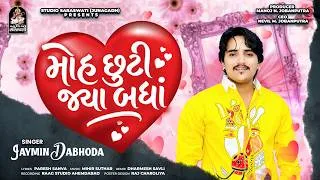 Thumbnail: Moh Chhuti Jya Badha - Jaymin Dabhoda - New Love ❤️ Song 2026 - જયમિન ડભોડા @StudioSaraswati