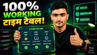 Thumbnail: टॉप स्टूडेंट्स के जैसा डेली रूटीन 📚 | प्रैक्टिकल टाइम मैनेजमेंट