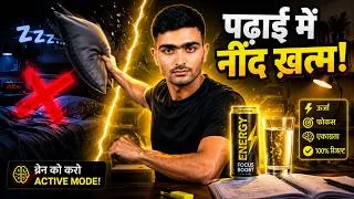 Thumbnail: पढ़ाई करते समय नींद क्यों आती है? 😴 | 5 Tricks To Stay Awake & Focused