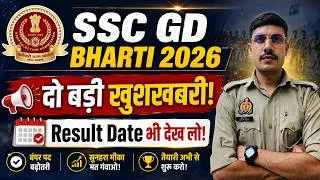 Thumbnail: SSC GD 2026 दो बड़ी खुशखबरी! SSC GD Result Date 2026 | SSC GD Vacancy Increase 2026 | SSC GD CUT OFF