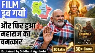 Thumbnail: How Neem Karori baba changed my life : Miracles of Maharajji
