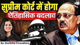 Thumbnail: Major Changes Coming to Supreme Court of India | Big Announcement Explained