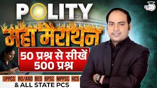Thumbnail: Indian Polity Maha Marathon for All State PCS | 50 प्रश्न से सीखें 500 प्रश्न | Imran Sir | StudyIQ