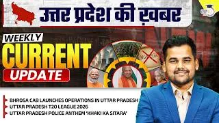 Thumbnail: UP Current Affairs Weekly Update | UPPCS & All UP Exams 2026 | Yogendra Sir | StudyIQ PCS