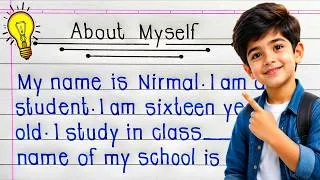 Thumbnail: Essay on Myself in English | About Myself | Myself Essay in English | Self Introduction In English