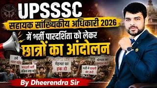 Thumbnail: UPSSSC सहायक सांख्यिकीय अधिकारी 2026 भर्ती पारदर्शिता को लेकर छात्रों का बड़ा आंदोलन ASO Latest News