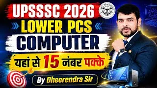 Thumbnail: UPSSSC 2026 LOWER PCS COMPUTER 🔥 यहां से 15 नंबर पक्के | Most Important Computer Questions 