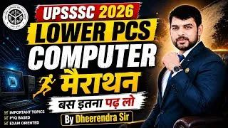 Thumbnail: UPSSSC LOWER PCS | COMPUTER के सबसे महत्वपूर्ण QUESTIONS 🔥 Exam में यहीं से फँसेंगे | Dheerendra Sir