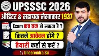 Thumbnail: UPSSSC Auditor & Assistant Accountant 1937 Vacancy 2026 | Exam Date, Competition & Complete Strategy